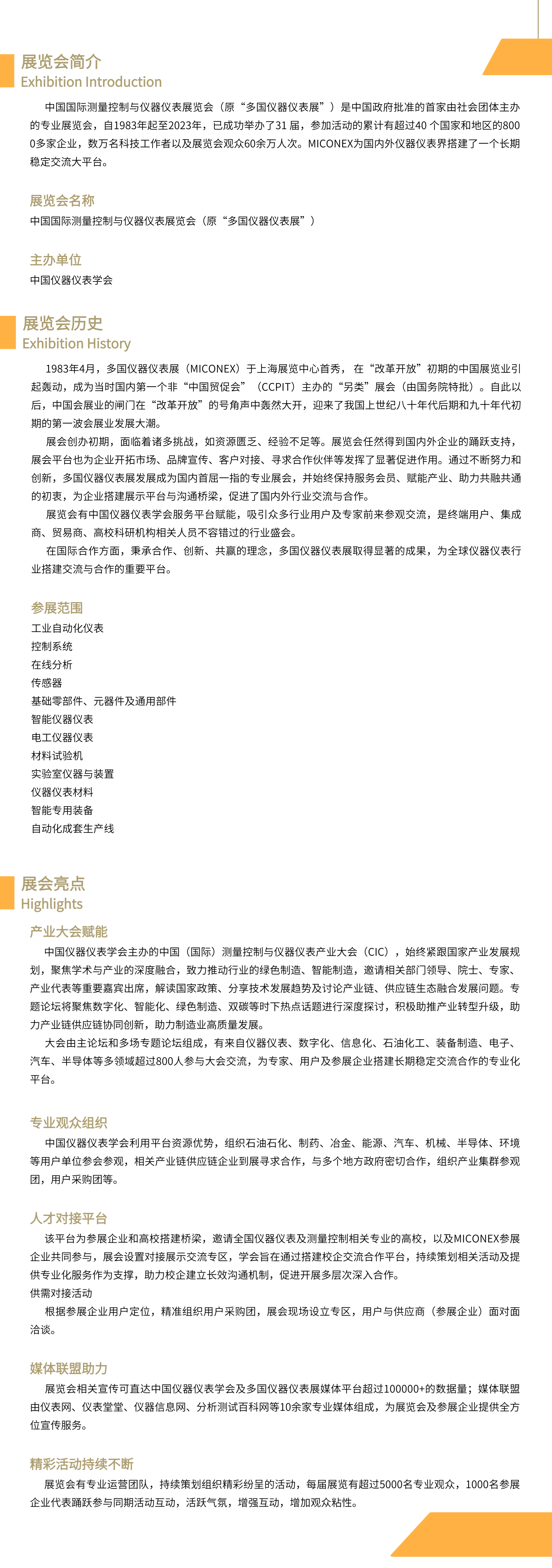 易企秀电子画册-5_副本.png